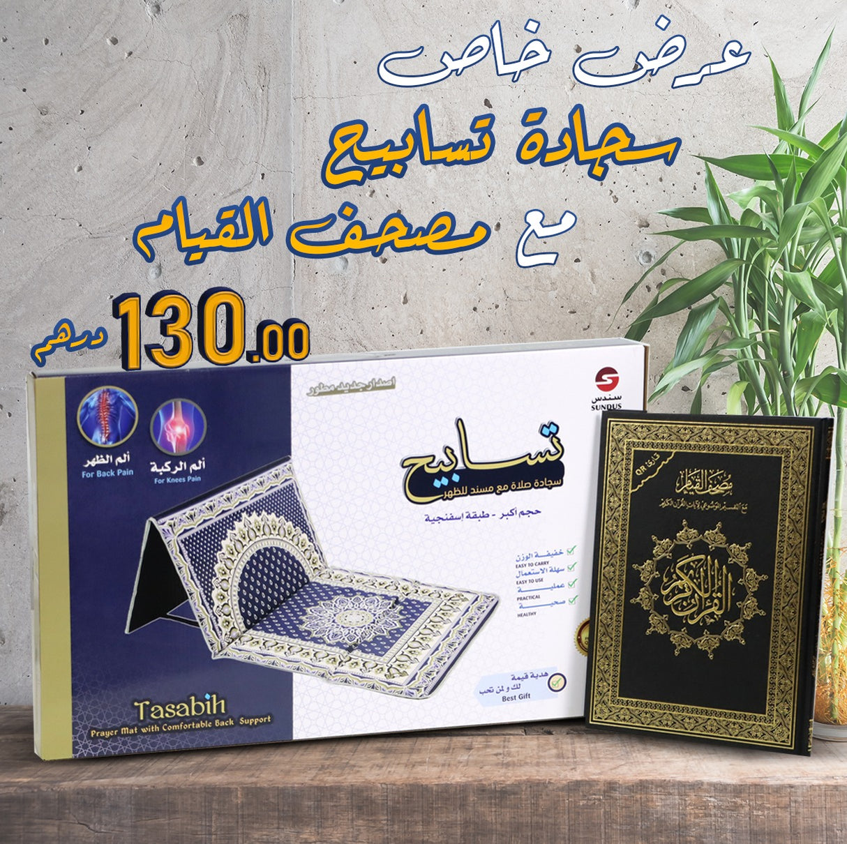 Ramadan Special Package