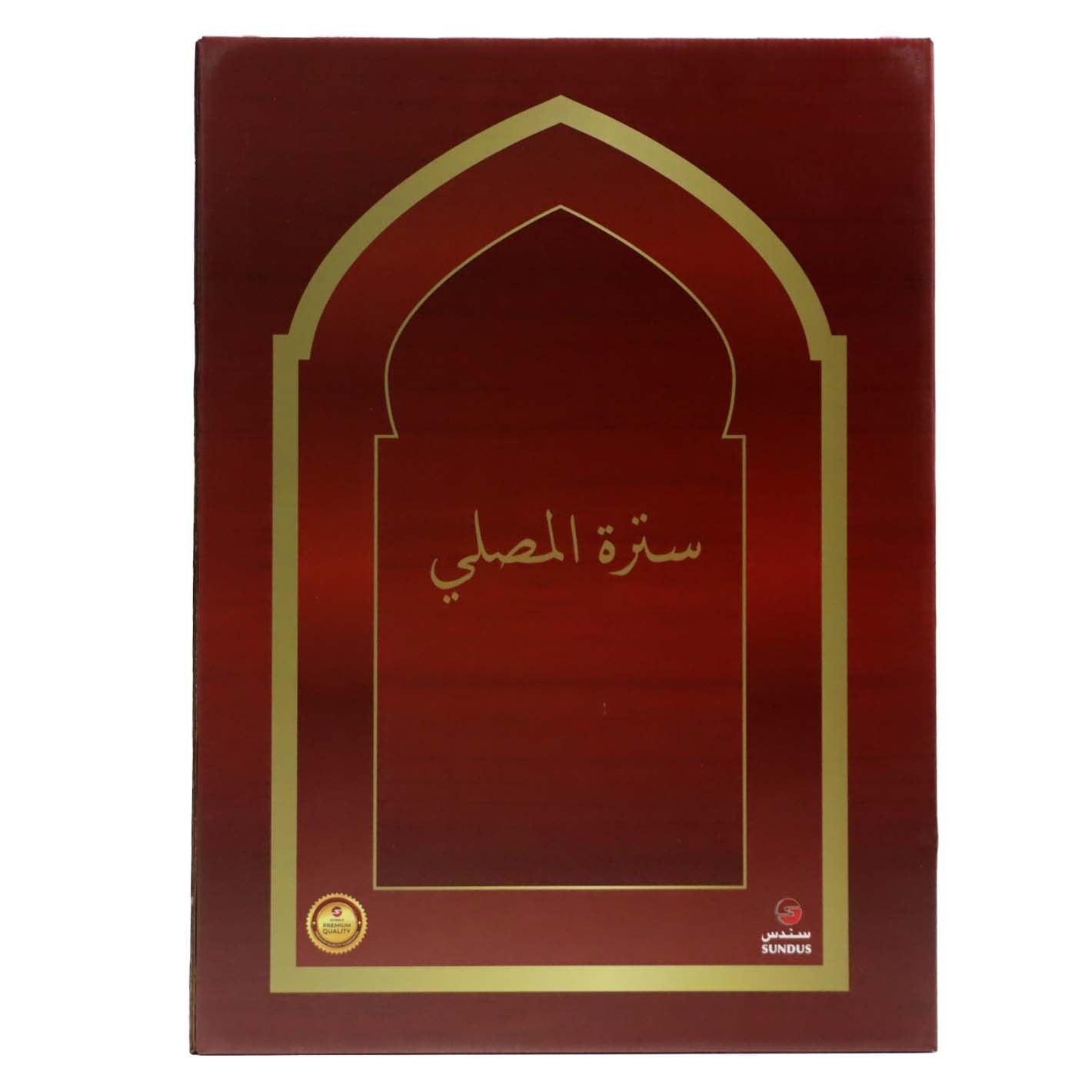 سُترة المصلي