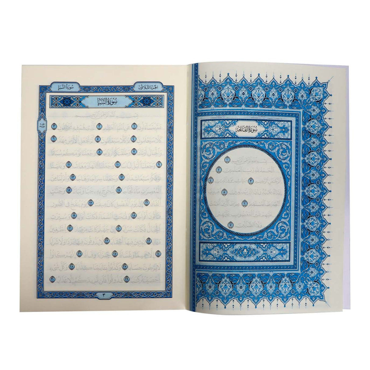 جزء عم – تعليم الرسم العثماني