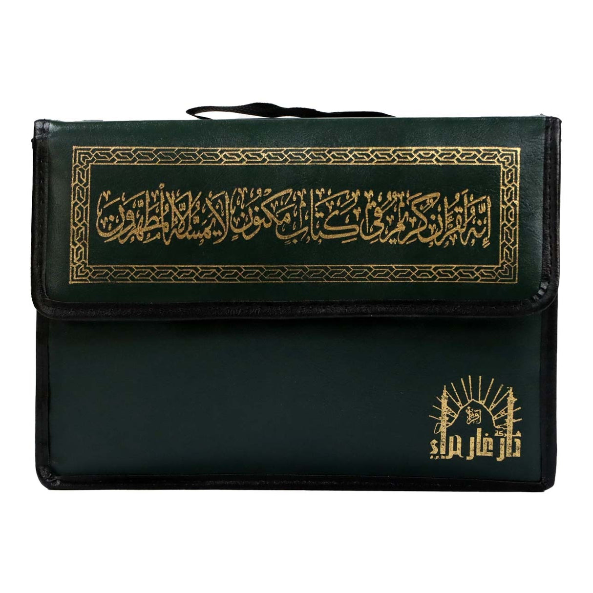 مصحف التفسير الموضوعي للحافظ المتقن في ثلاثين جزءً في حقيبة جلدية