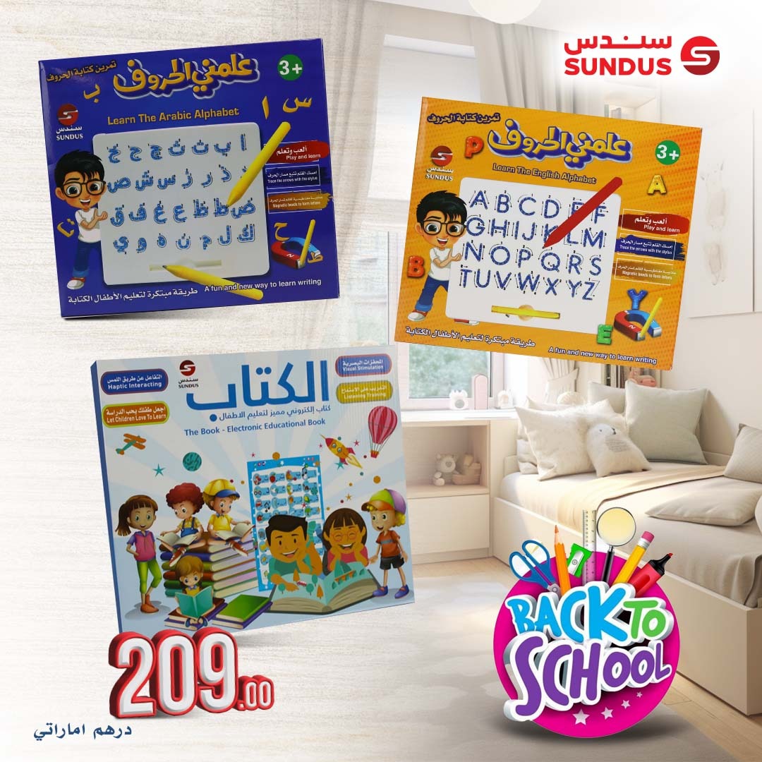 باقة الكتابة والقراءة المبدعة