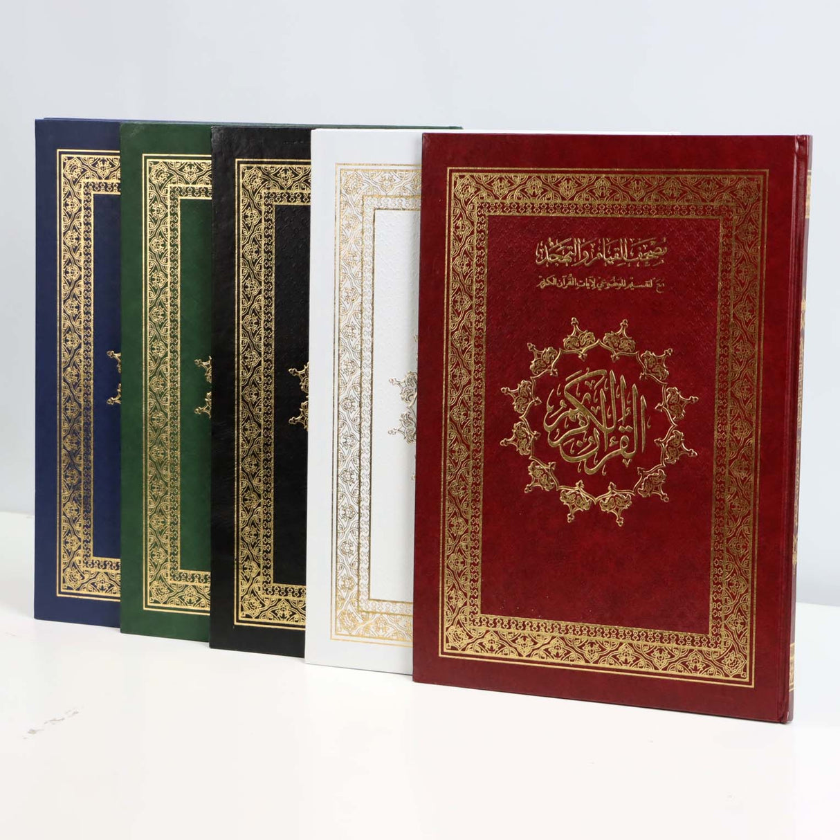 مصحف القيام مع التقسيم الموضوعي لآيات القرآن الكريم مع كيو باركود (الرمز الشريطي )