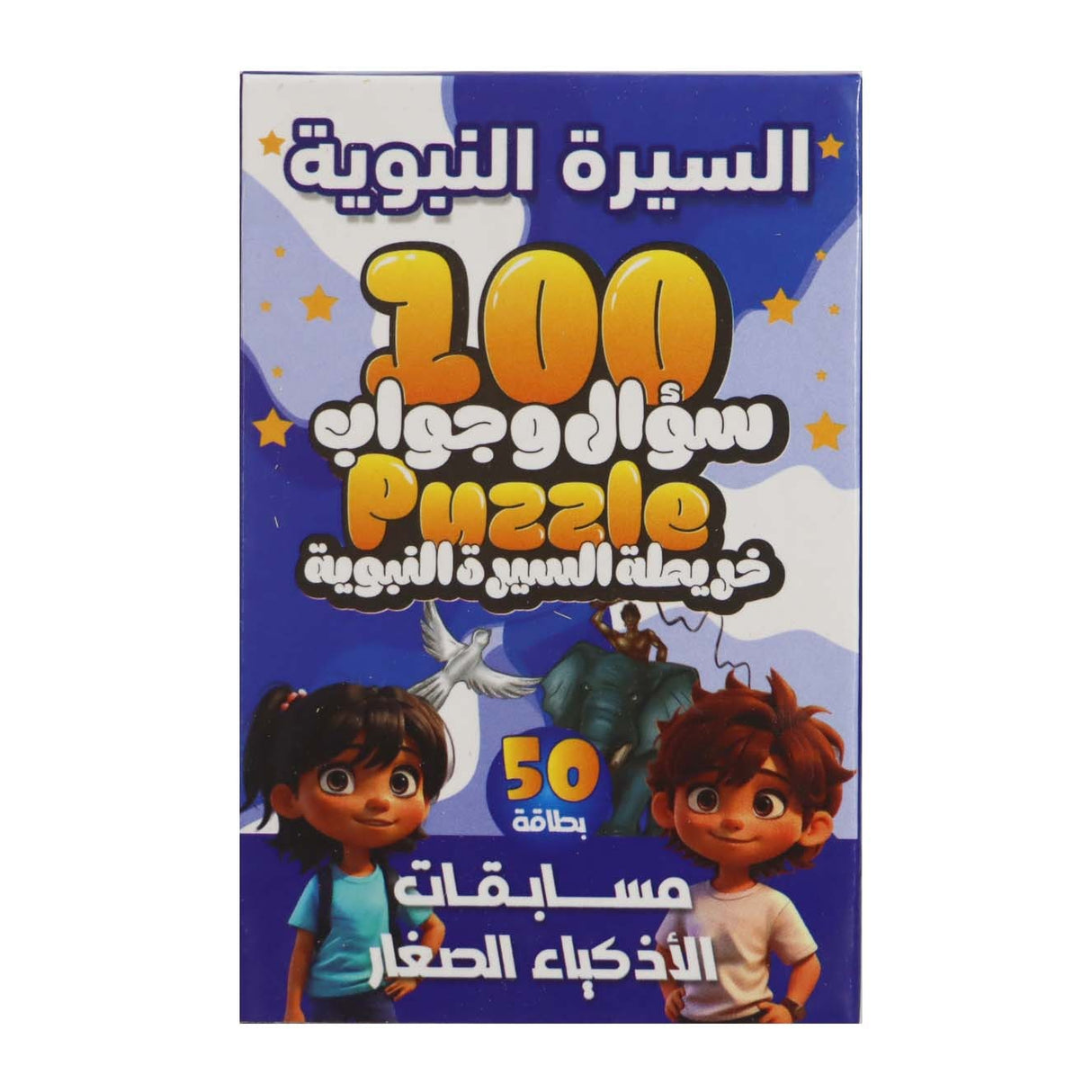 بطاقات مسابقات الاذكياء الصغار - المسابقات الدينية