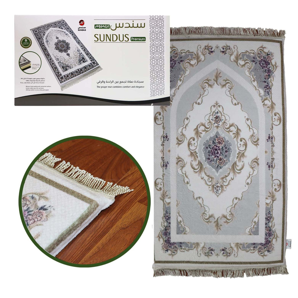 Sundus Premium Prayer Mat