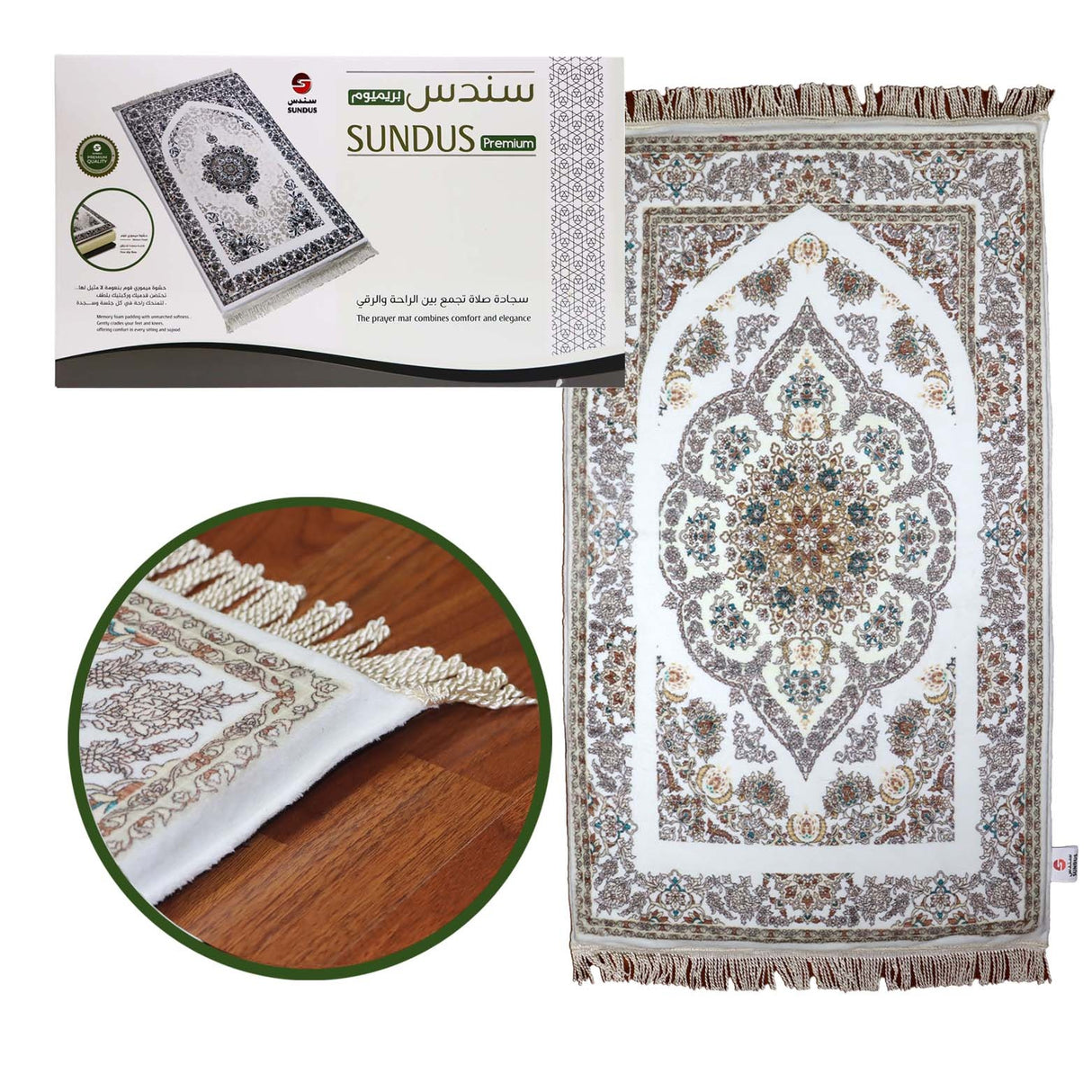Sundus Premium Prayer Mat