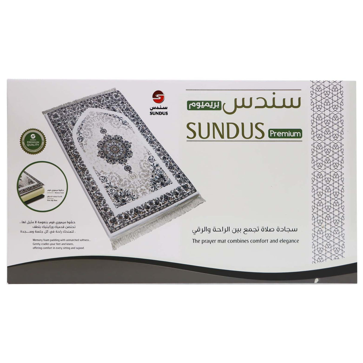 Sundus Premium Prayer Mat