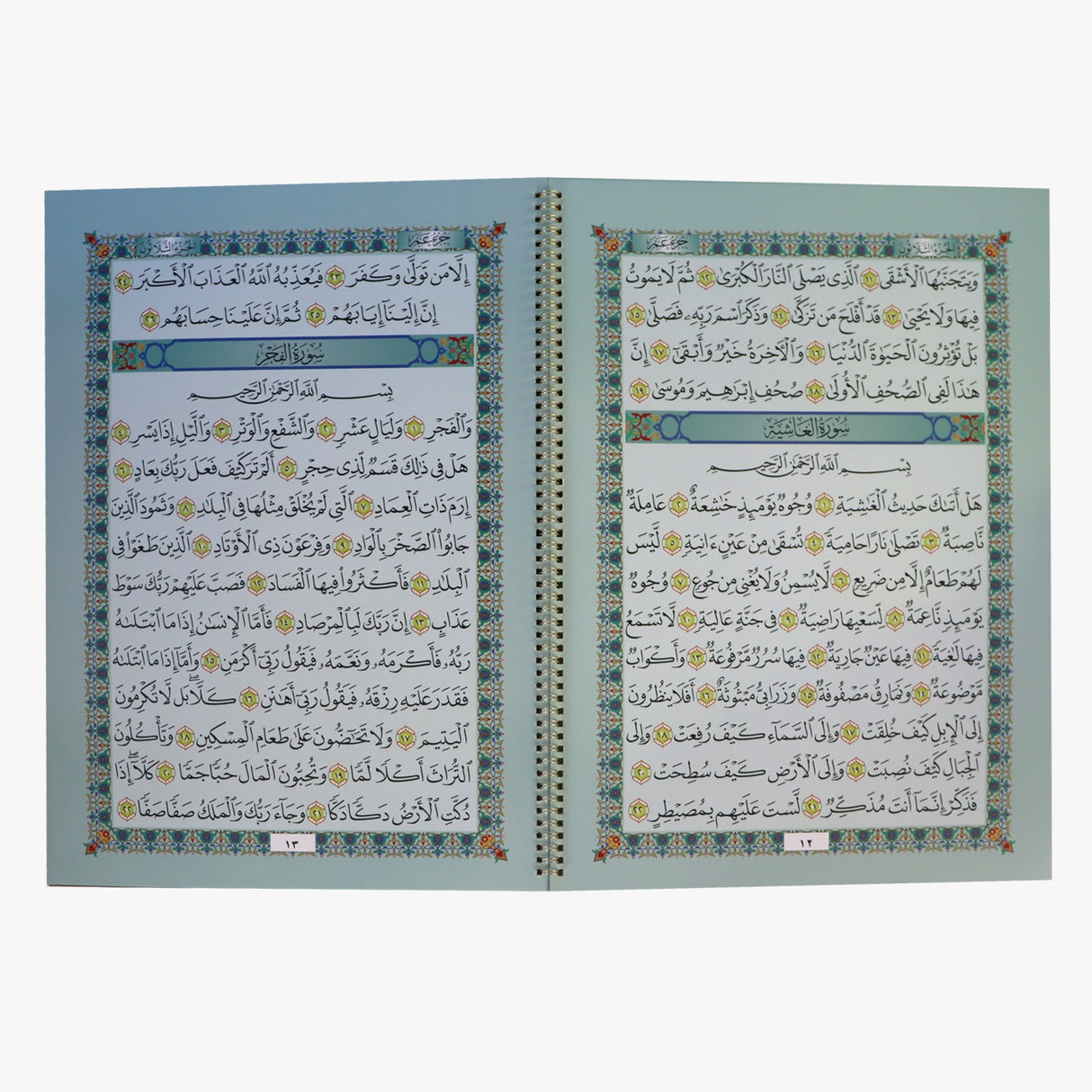 Juz’ Amma – Plastic Pages with Premium Printing ( Large sizes )