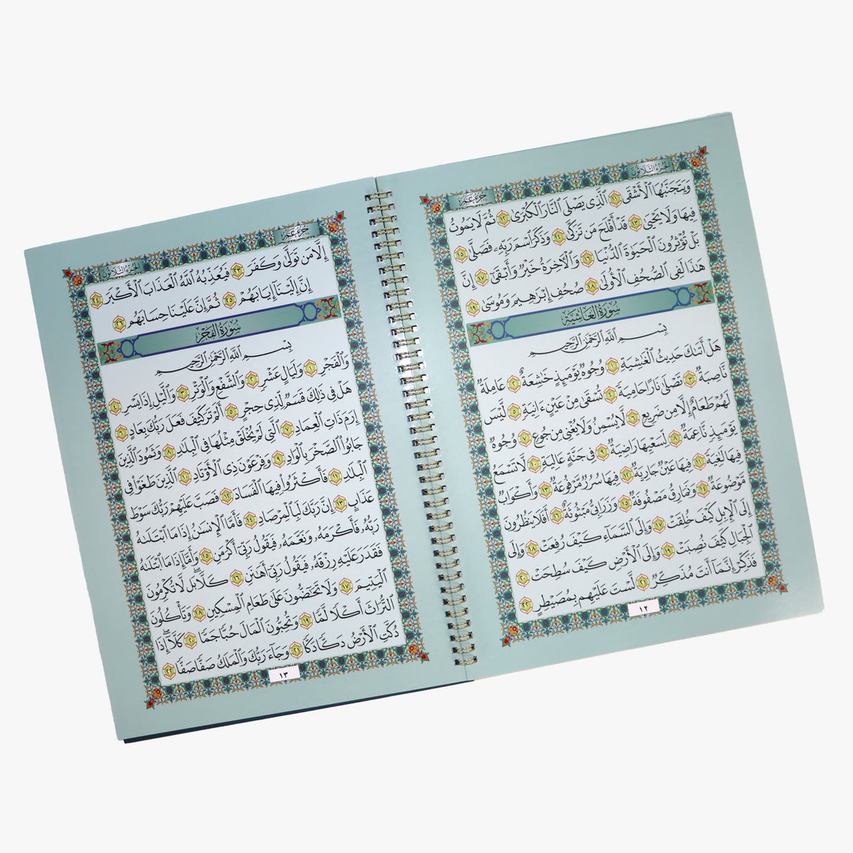 Juz’ Amma – Plastic Pages with Premium Printing ( Large sizes )