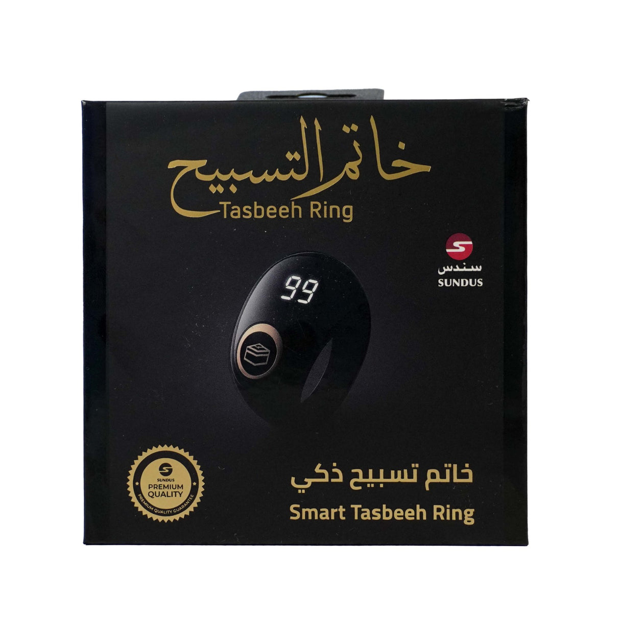 خاتم التسبيح الذكي – Tasbeeh Ring