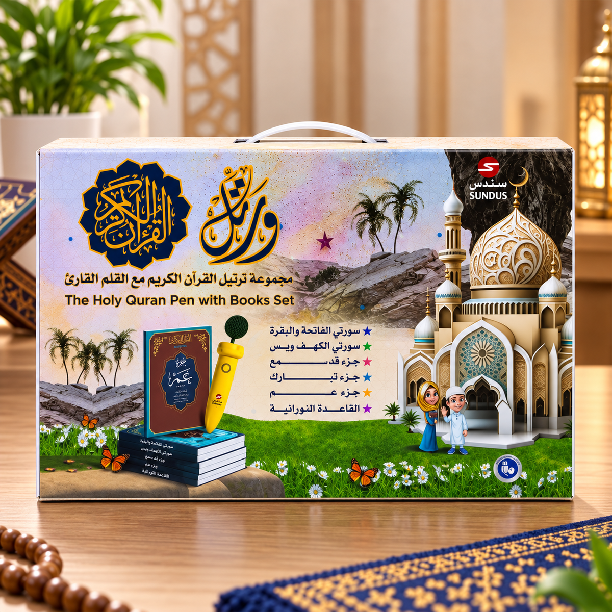 مجموعة ورتل القرآن الكريم مع القلم القارئ