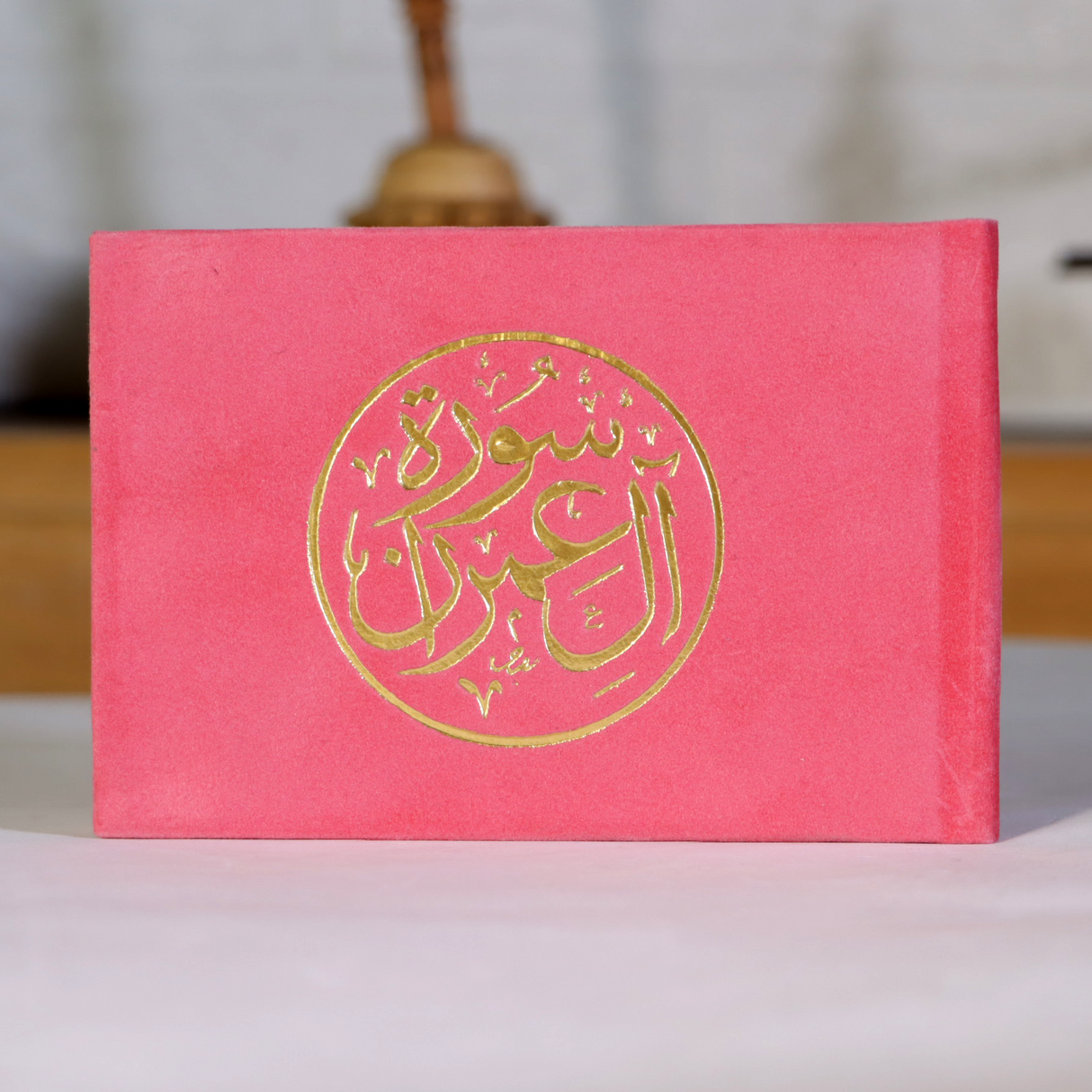 للهدايا والتوزيعات سور وأجزاء من القرآن الكريم مخمل حجم 12 x 8 سم
