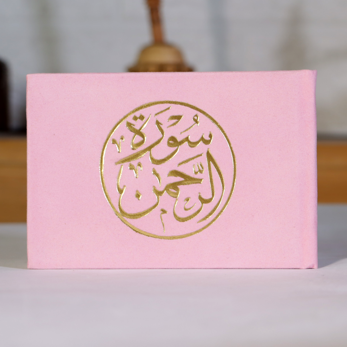 للهدايا والتوزيعات سور وأجزاء من القرآن الكريم مخمل حجم 12 x 8 سم