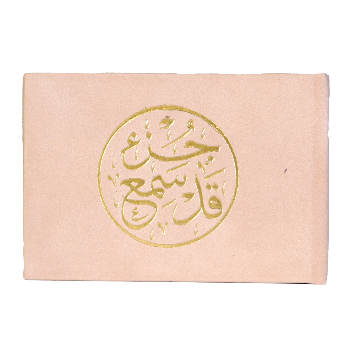 للهدايا والتوزيعات سور وأجزاء من القرآن الكريم مخمل حجم 12 x 8 سم