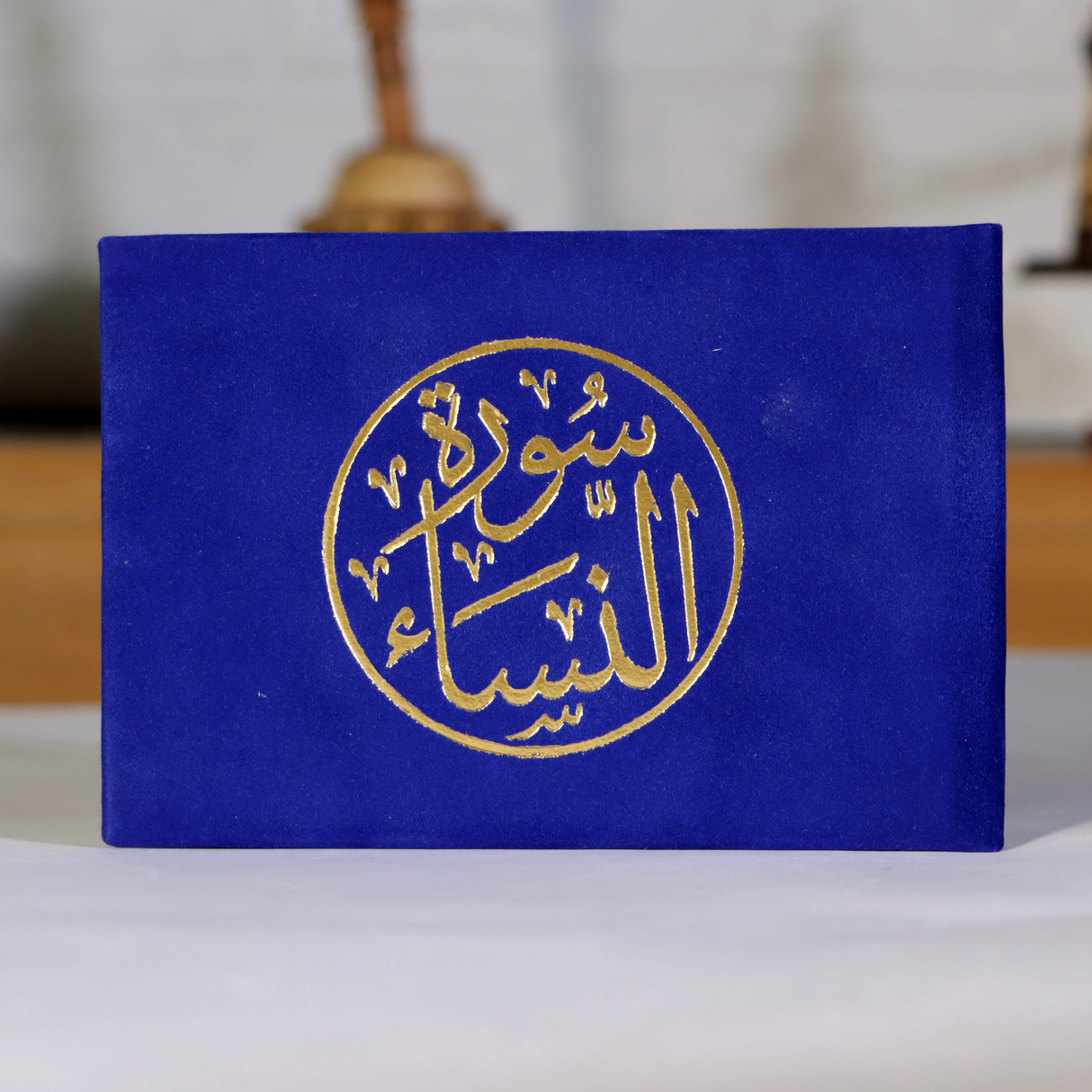 للهدايا والتوزيعات سور وأجزاء من القرآن الكريم مخمل حجم 12 x 8 سم