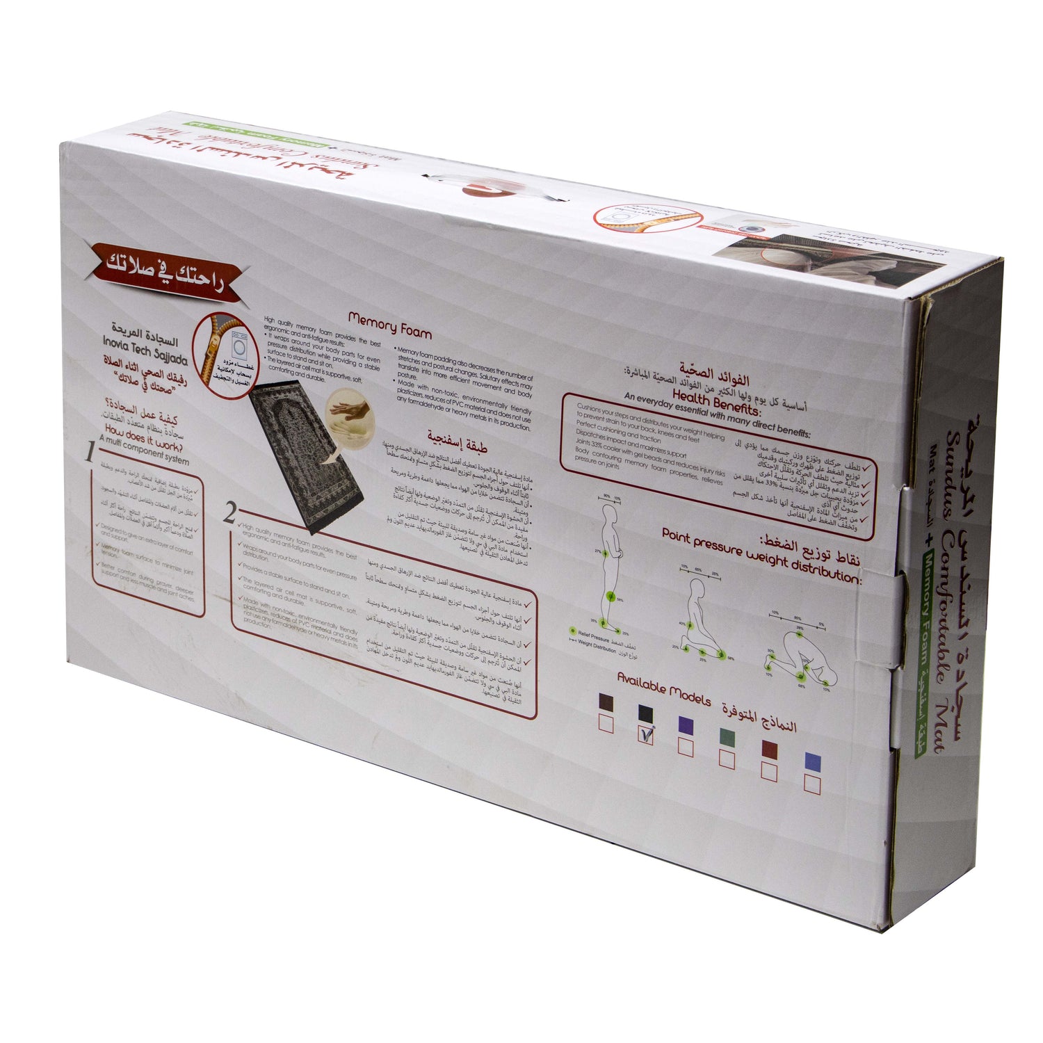 سجادة سندس المريحة