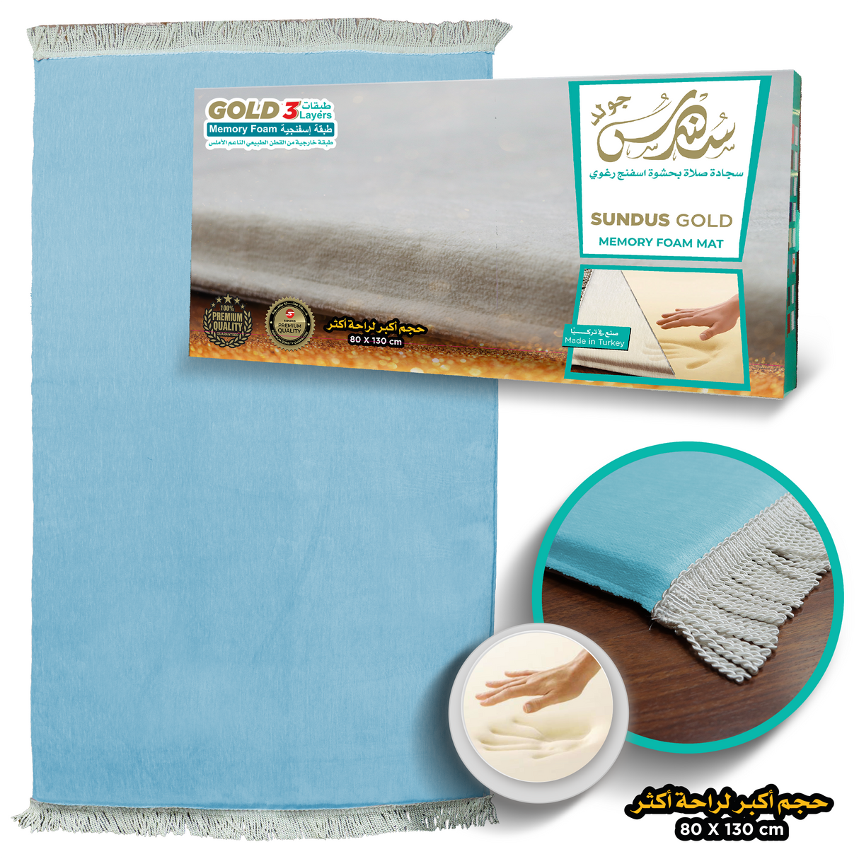 سجادة سندس جولد بحشوة ميموري فوم ناعمة وحجم أكبر