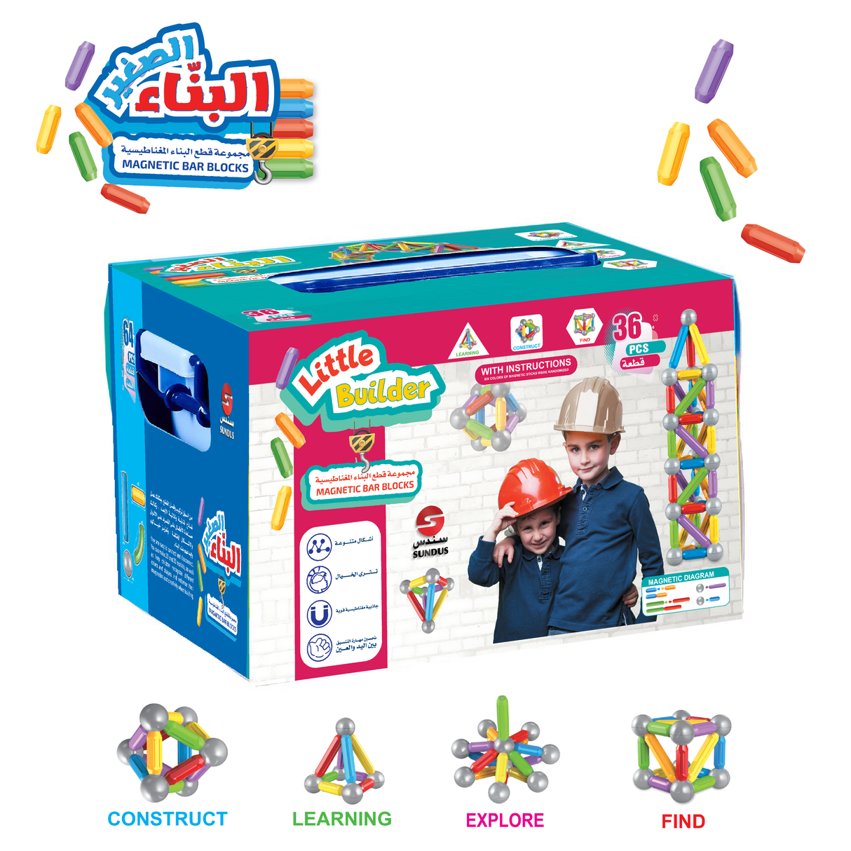 البناء الصغير - 36 قطعة مجموعة قطع البناء المغناطيسية