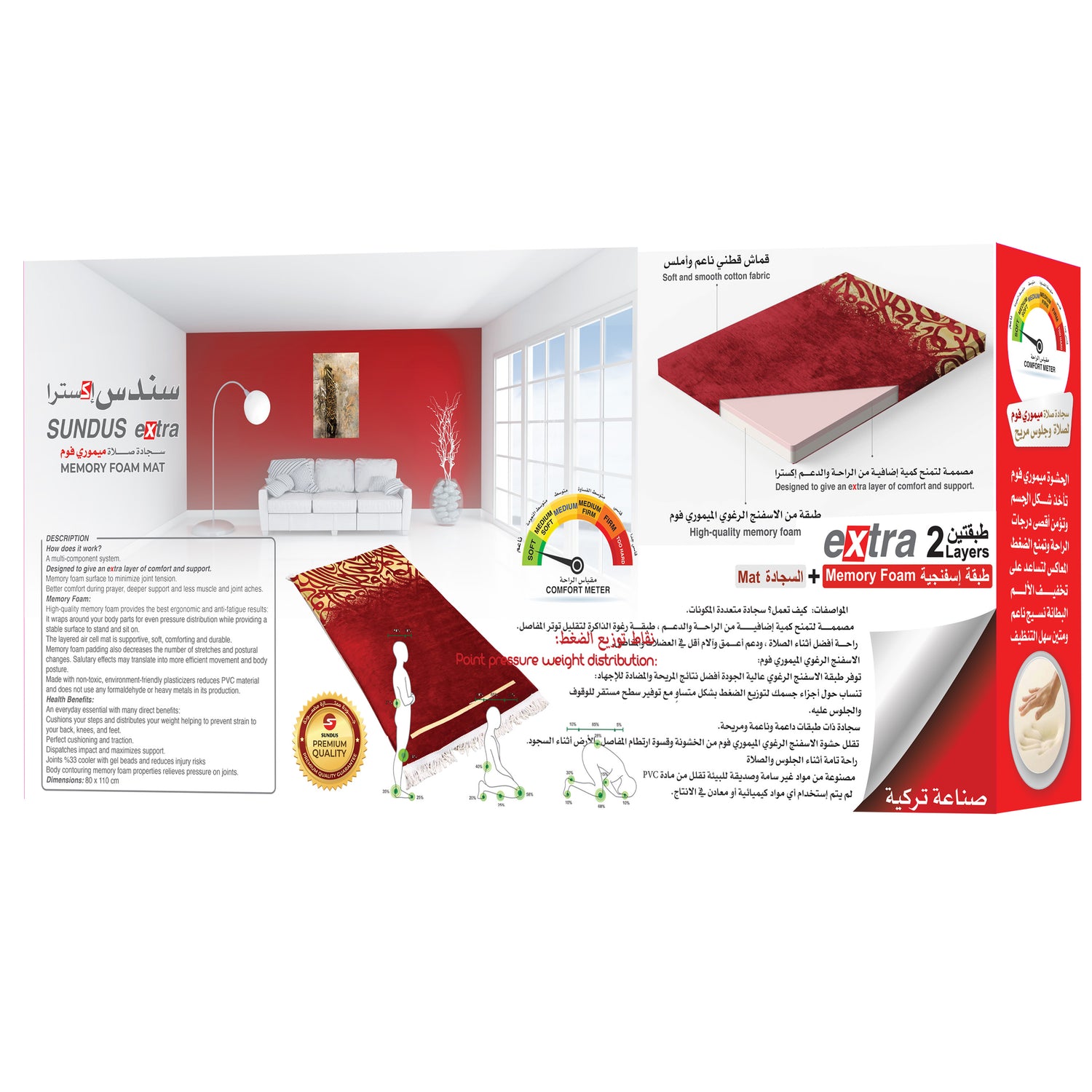 سجادة سندس اكسترا