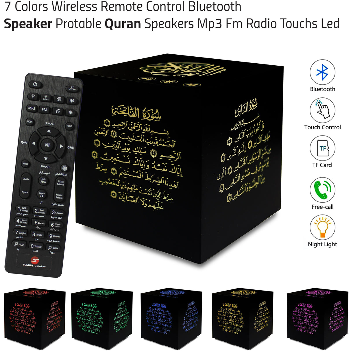 Quran Speaker with Engraved Designs