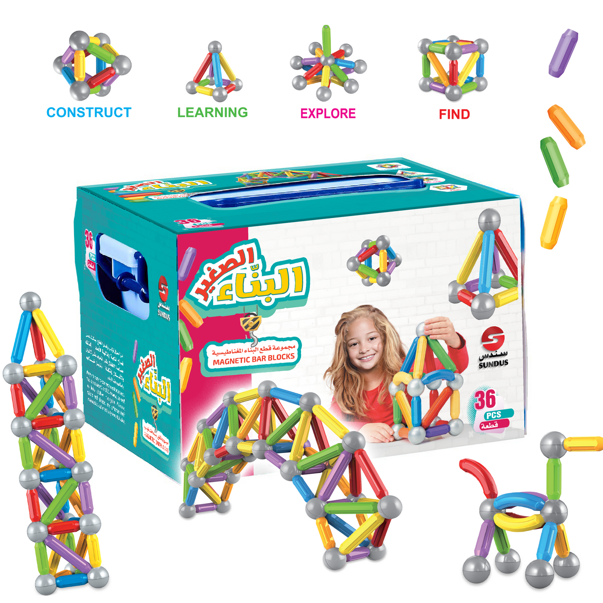 البناء الصغير - 36 قطعة مجموعة قطع البناء المغناطيسية