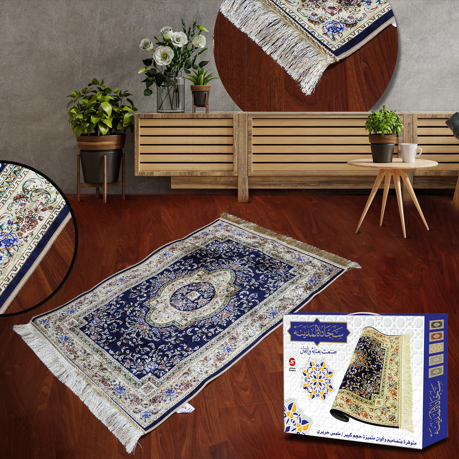 سجادة المدينة