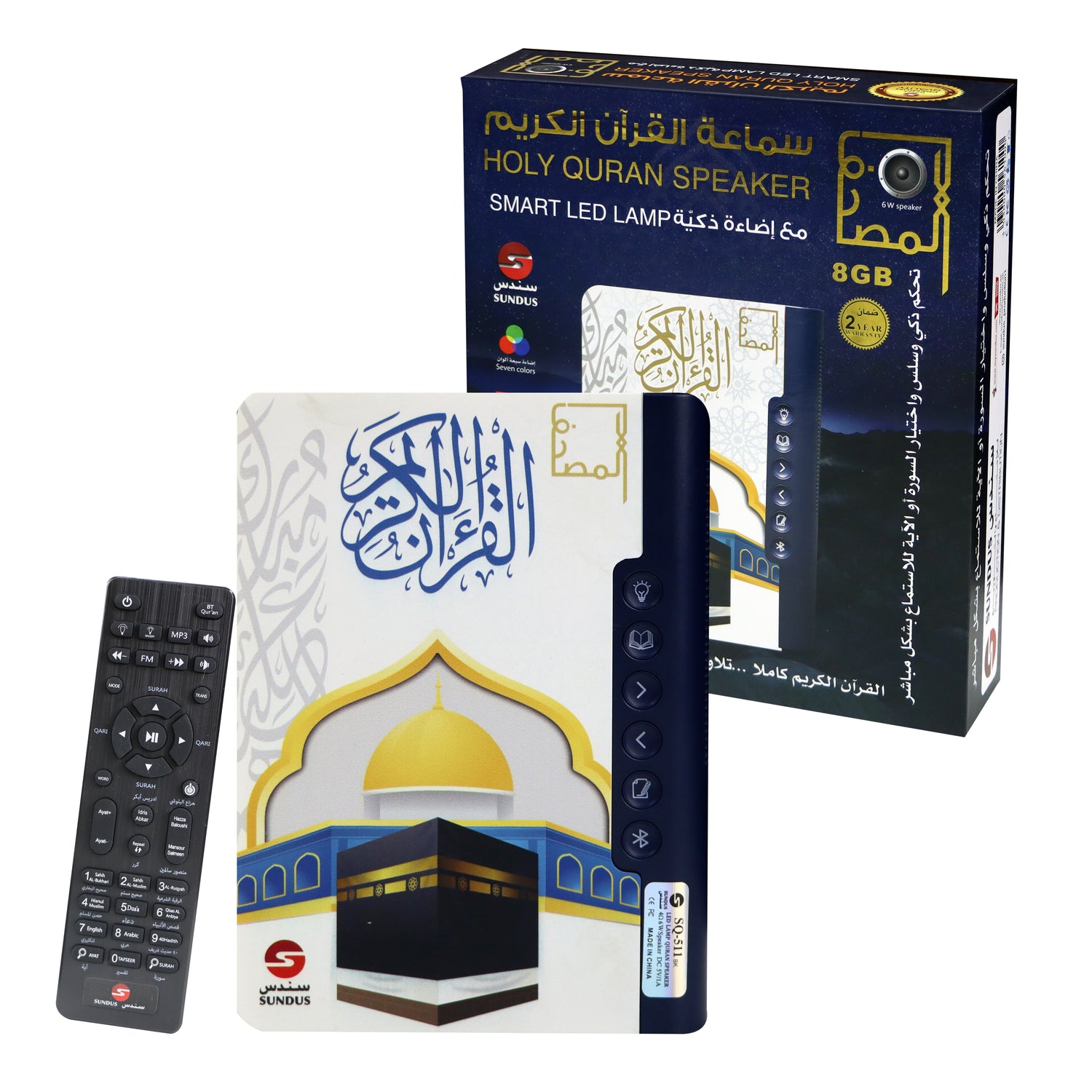 Al-Mushaf: Luminous Quran Speaker with Remote Control