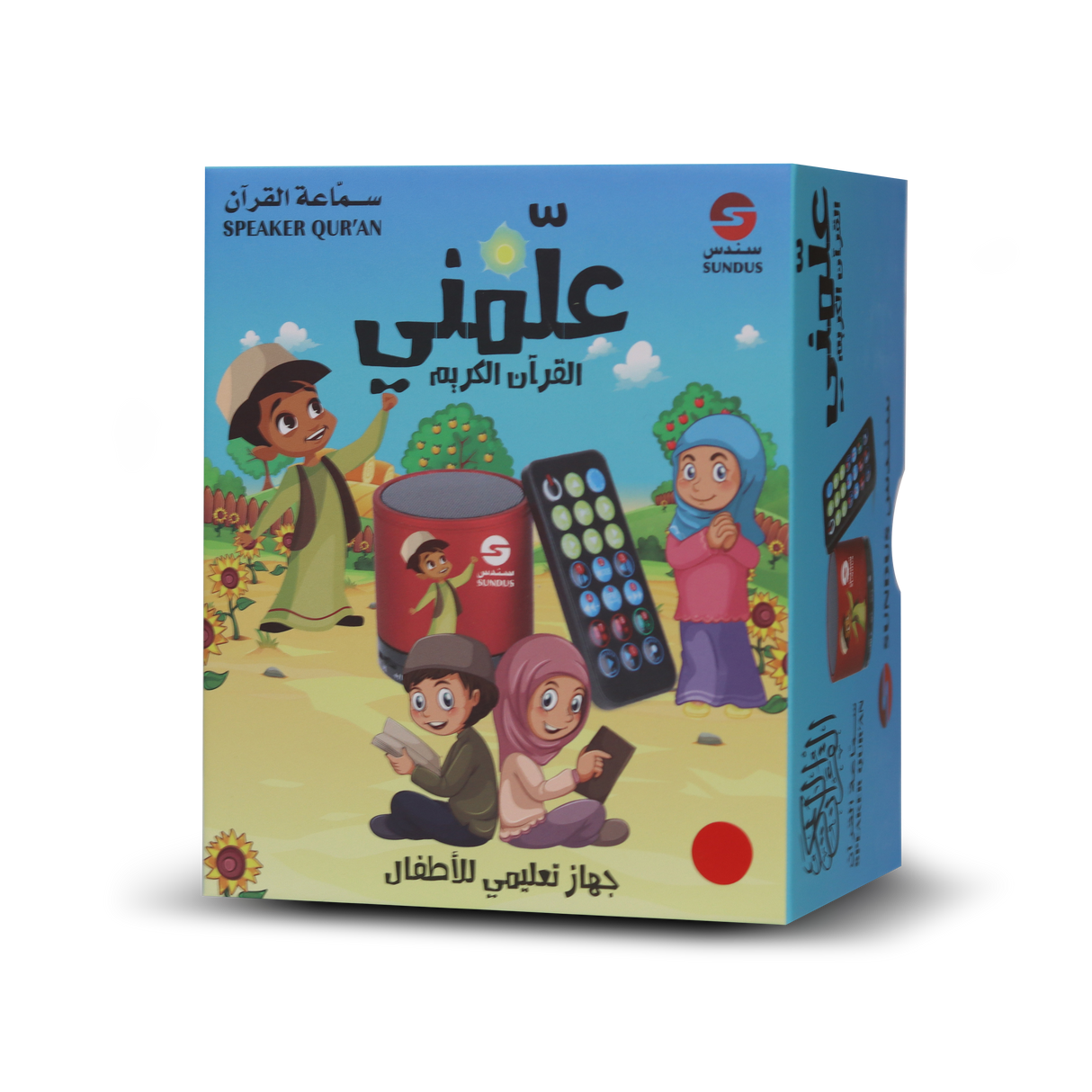 Teach Me Quran Speaker