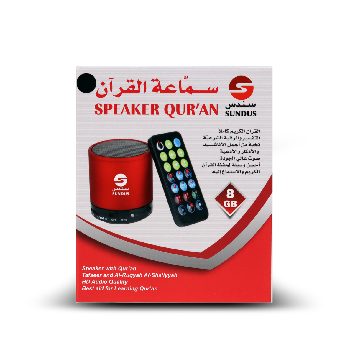 Quran Speaker: Full Quran by 14 reciters
