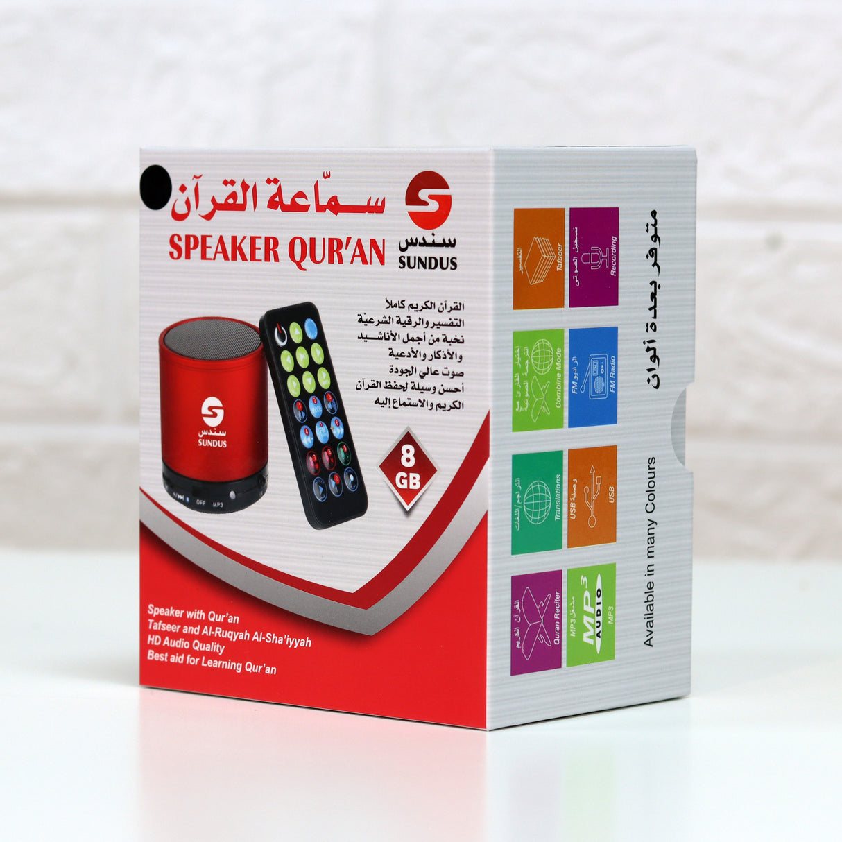 Quran Speaker: Full Quran by 14 reciters