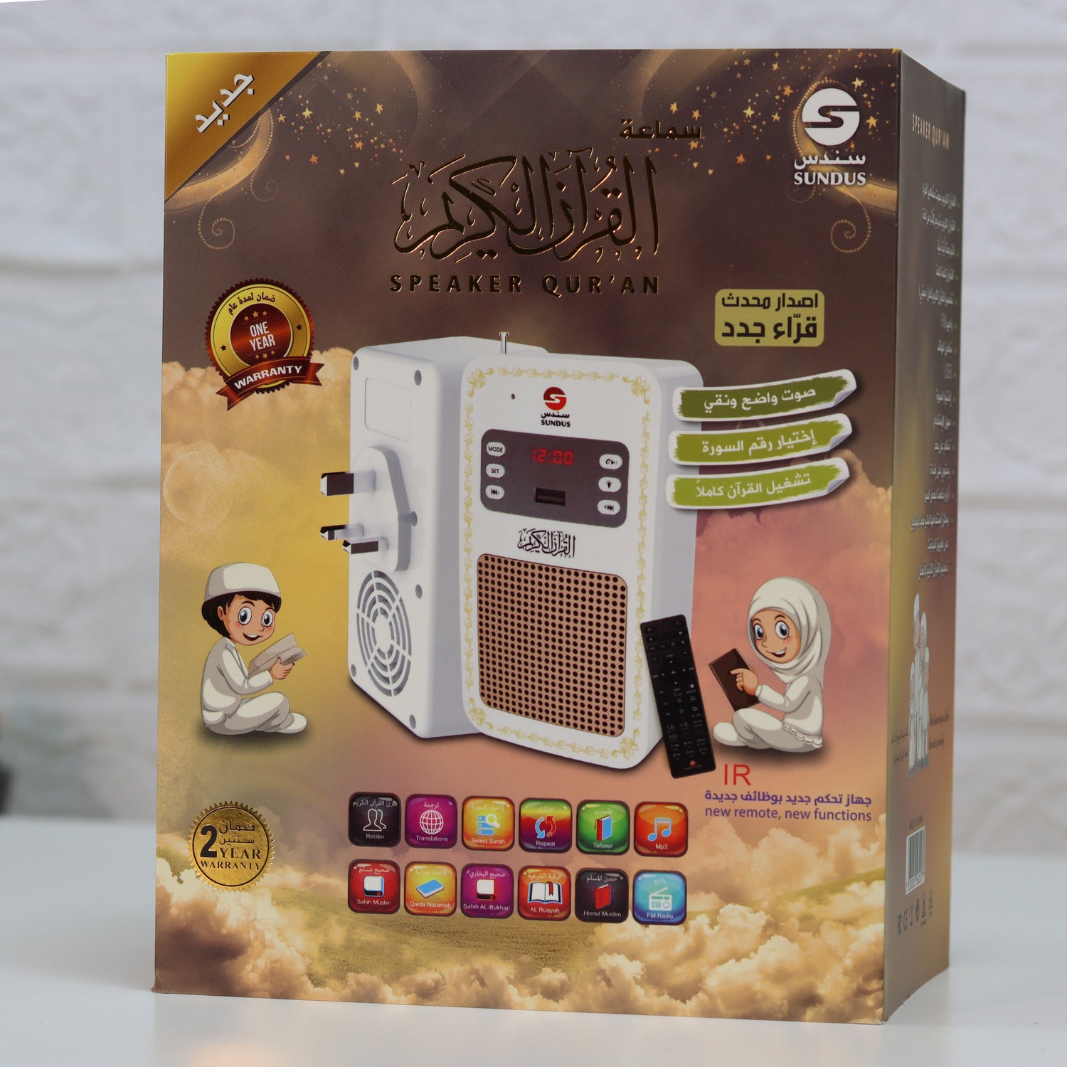 Wall-Mounted Qur'an Speaker