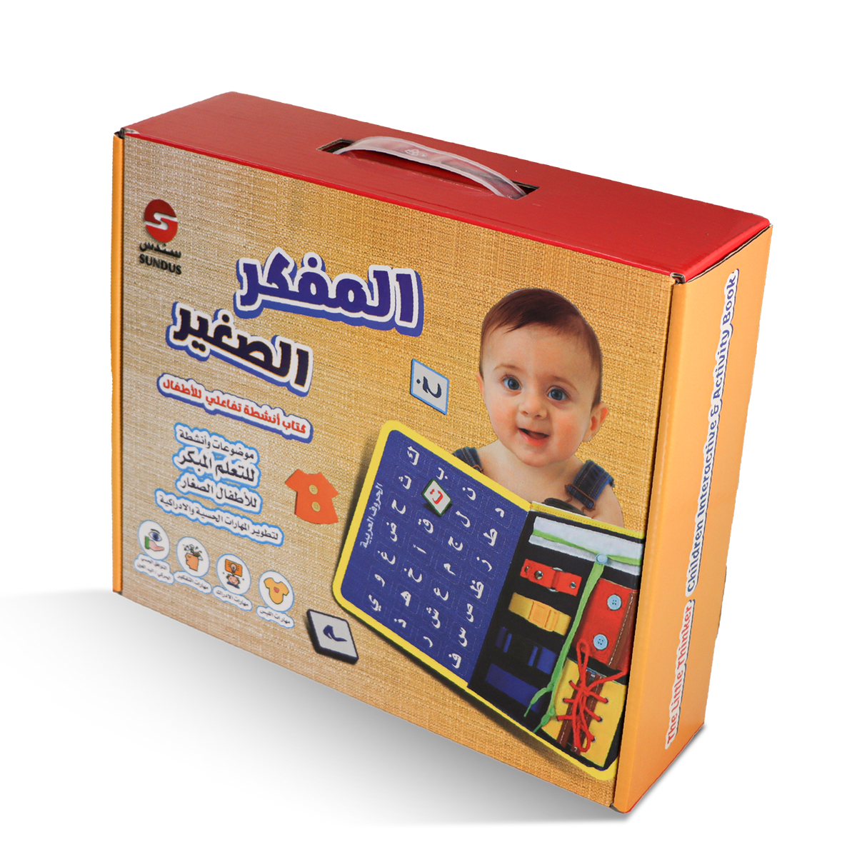 كتاب المفكر الصغير للأنشطة التفاعلية