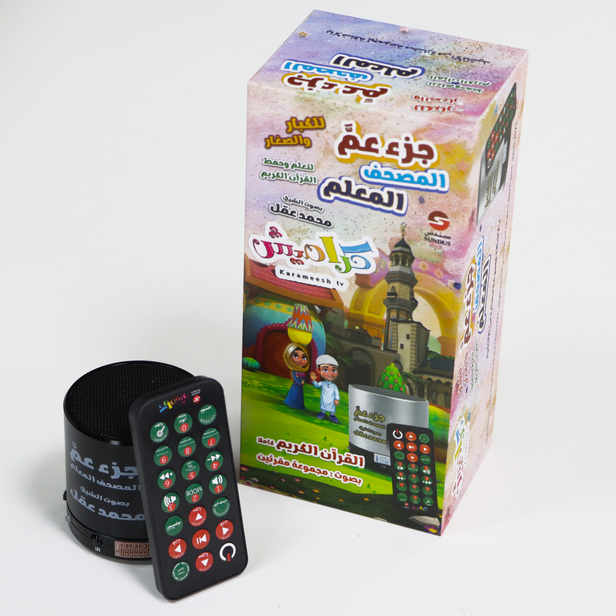 Al-Muallem Quran Speaker – Juz' Amma