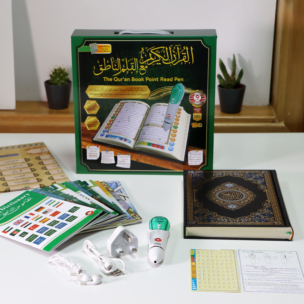 Reading Pen with Large Interactive Quran and Additional Book Set – 16GB 17*24 cm