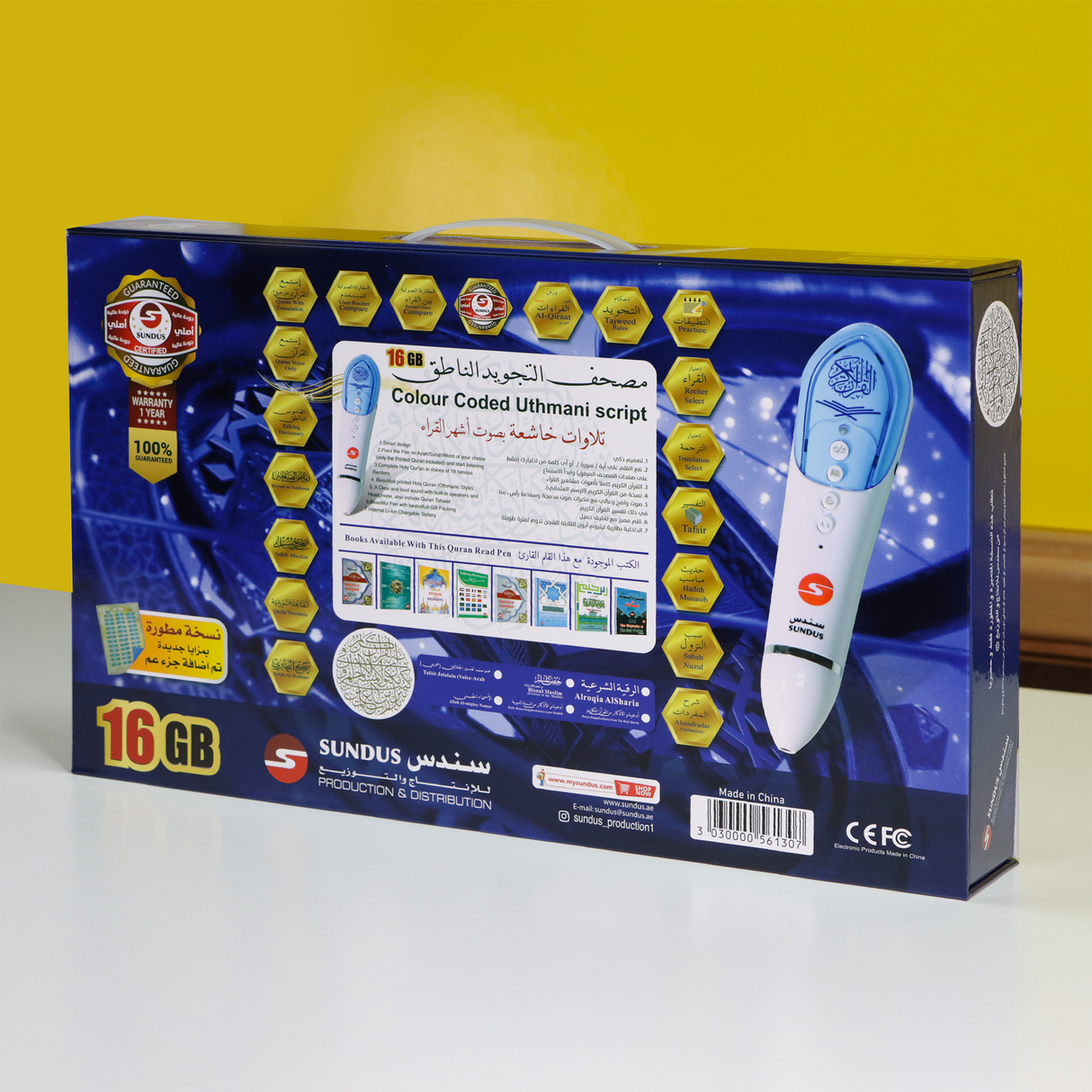 القلم القارئ مع مصحف حجم كبير مقاس 20*28 cm