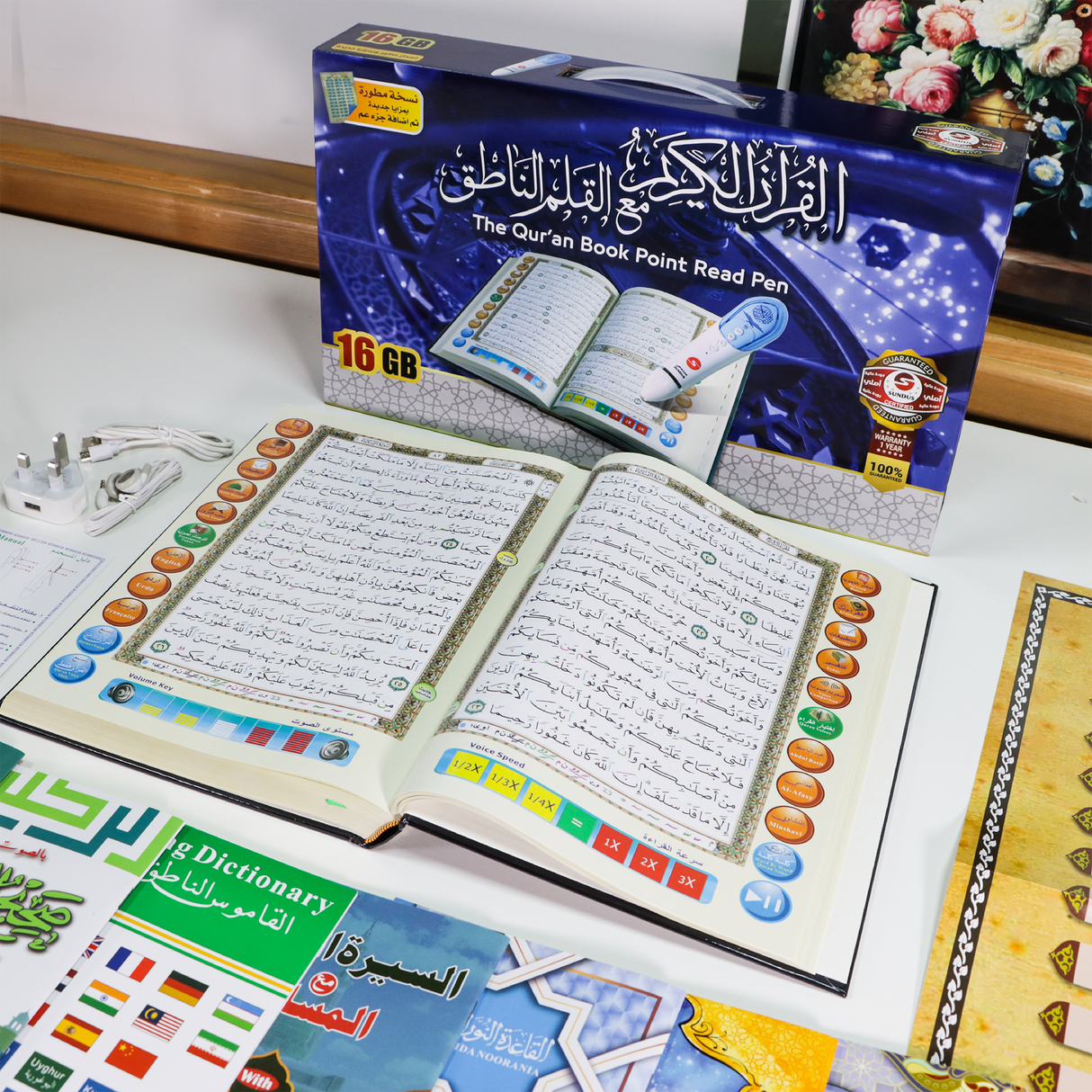 القلم القارئ مع مصحف حجم كبير مقاس 20*28 cm