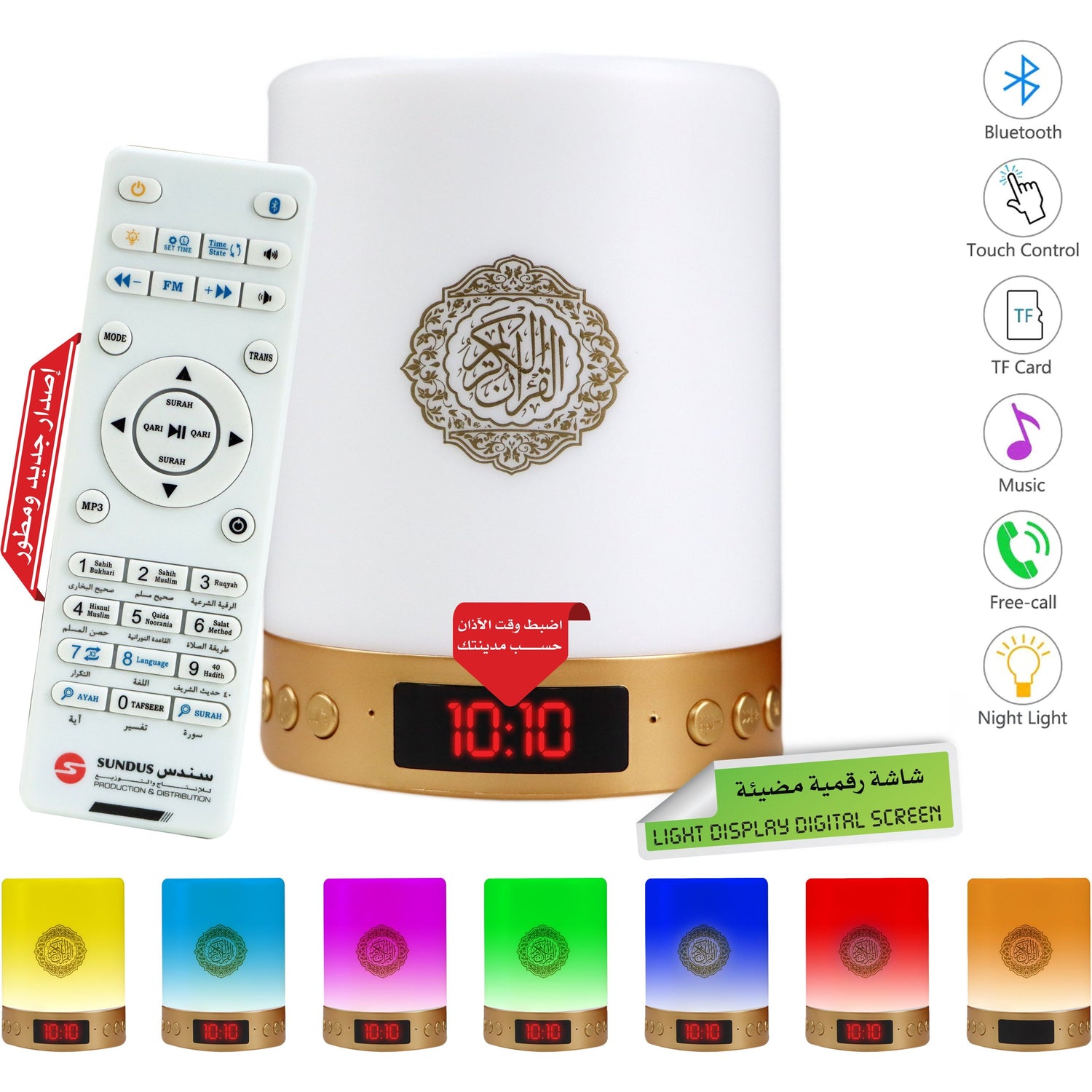 Luminous Quran Speaker with Adhan