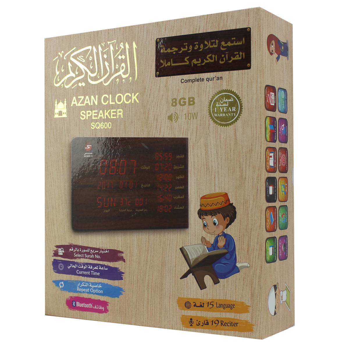 Wall-Mounted Quran Speaker with Adhan