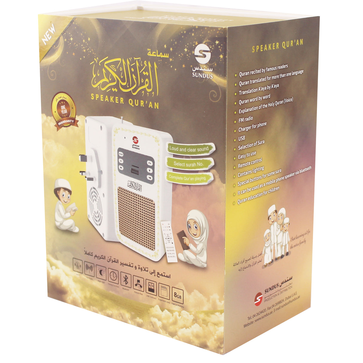 Wall-Mounted Qur'an Speaker