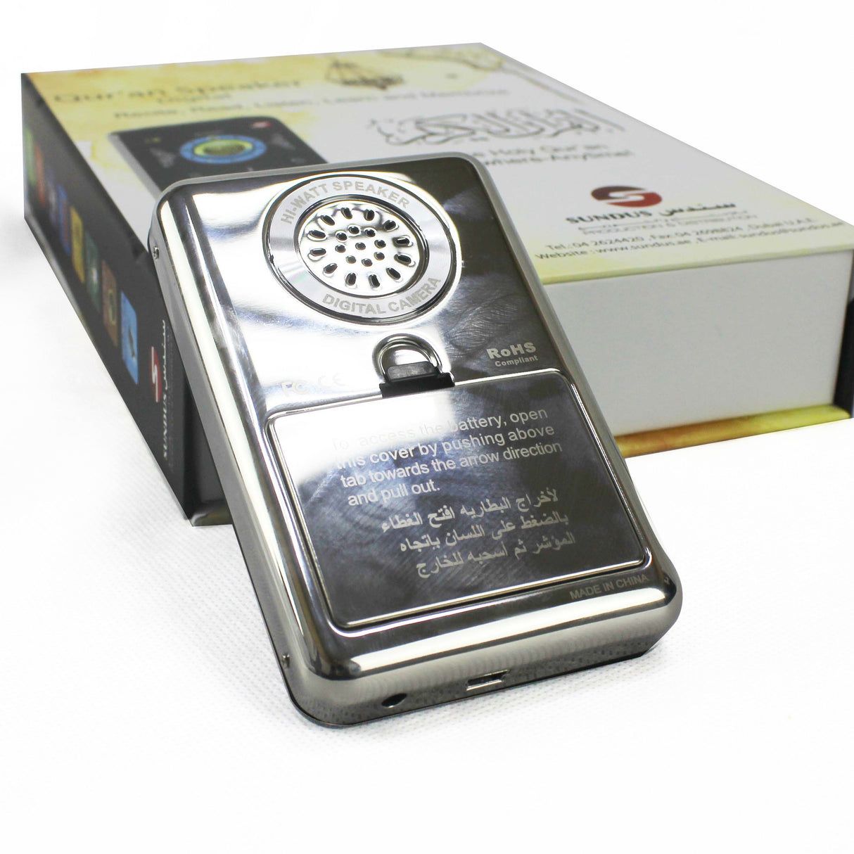 الموسوعة الاسلامية الرقمية - سندس Islamic Pod