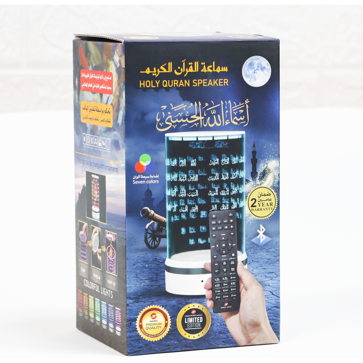 Speaker of the Quran and Asma’ Allah Al-Husna