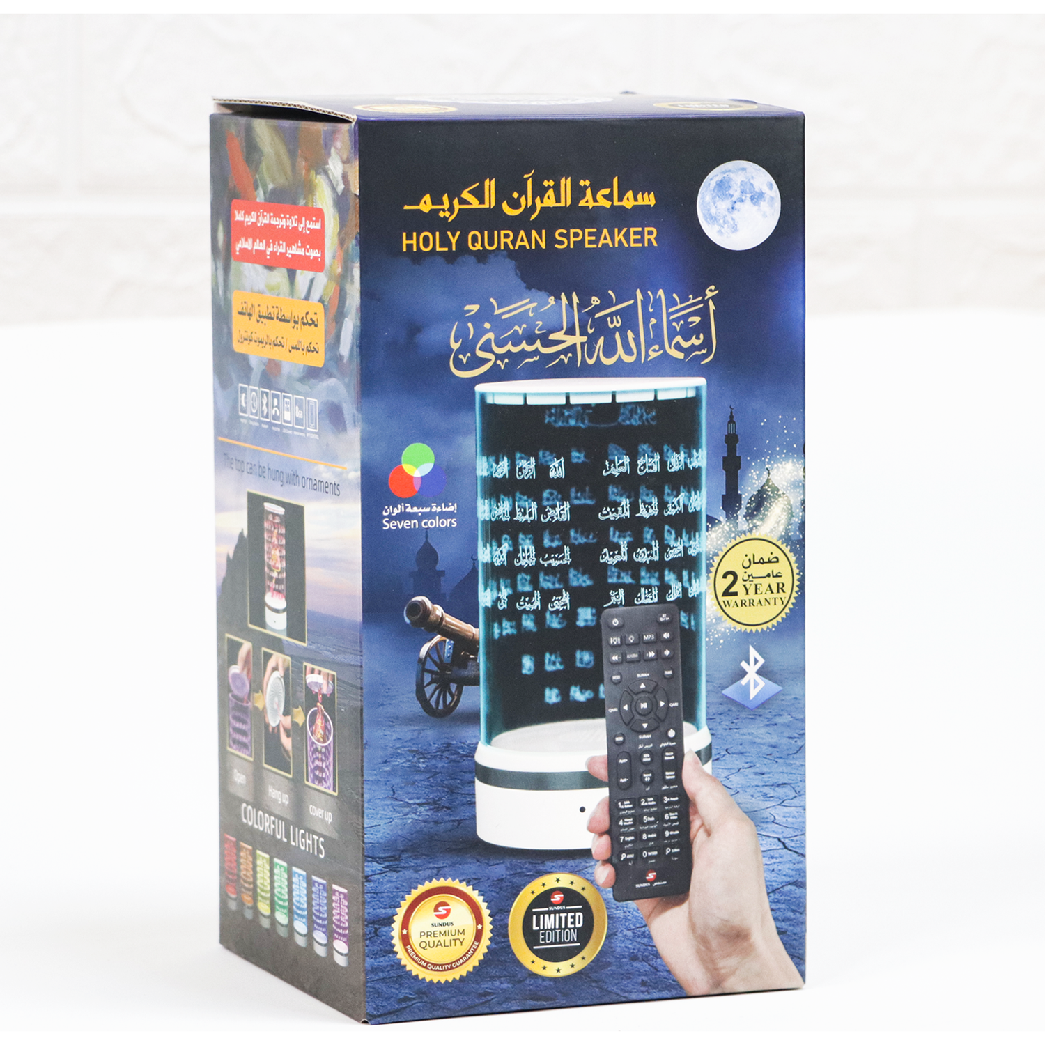 Speaker of the Quran and Asma’ Allah Al-Husna