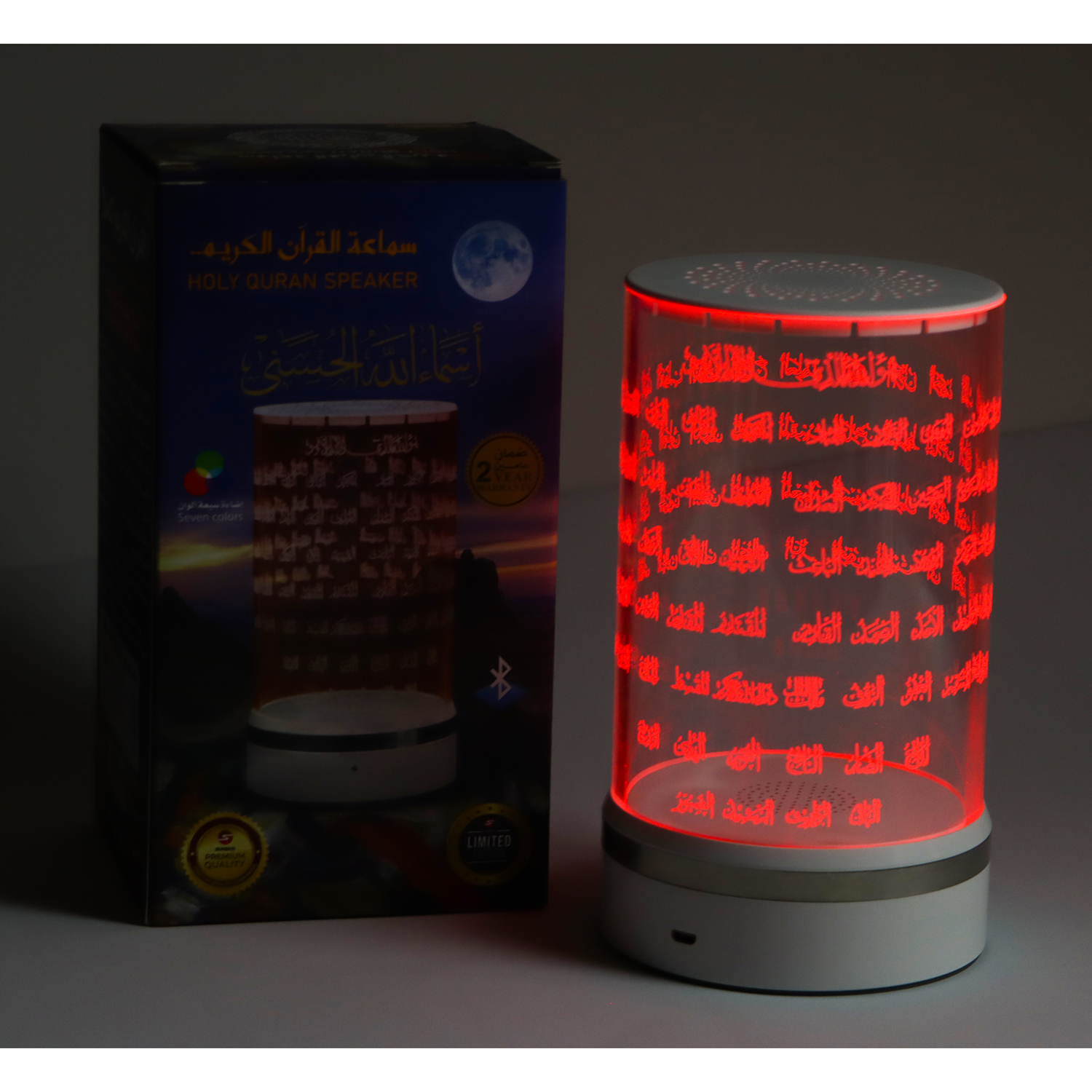 Speaker of the Quran and Asma’ Allah Al-Husna