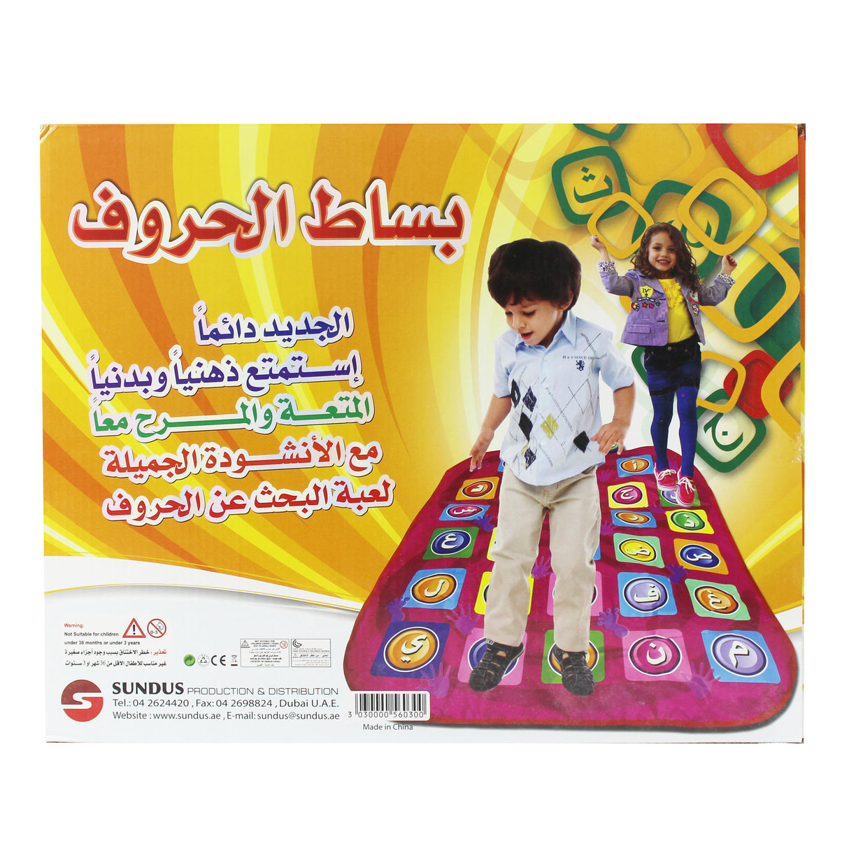 Educational Arabic Letters Mat
