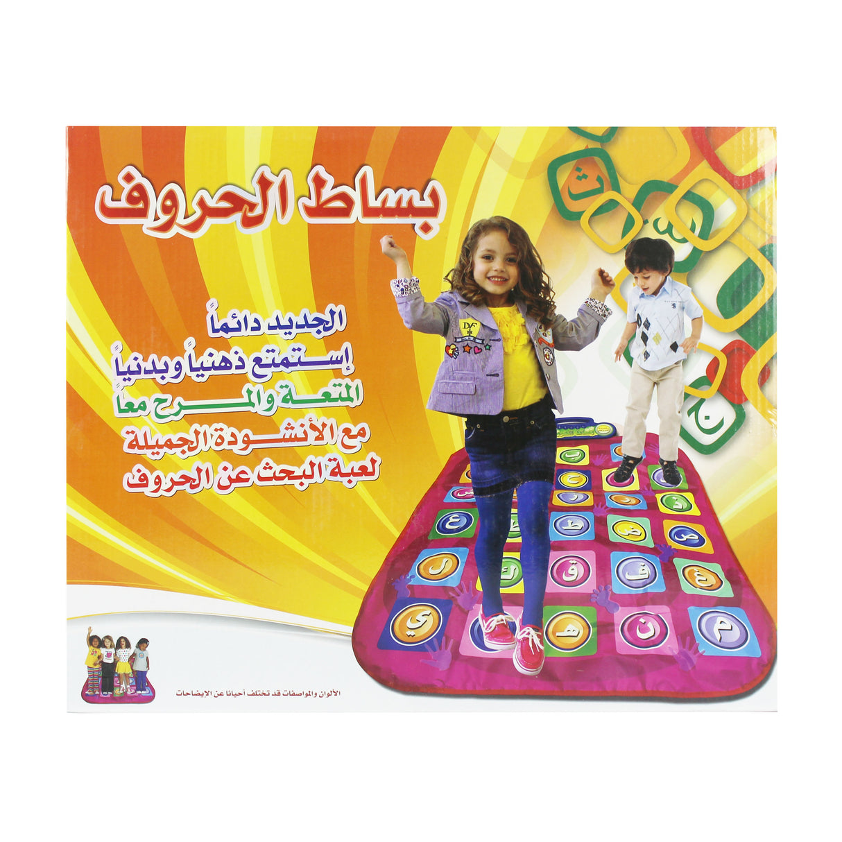 Educational Arabic Letters Mat
