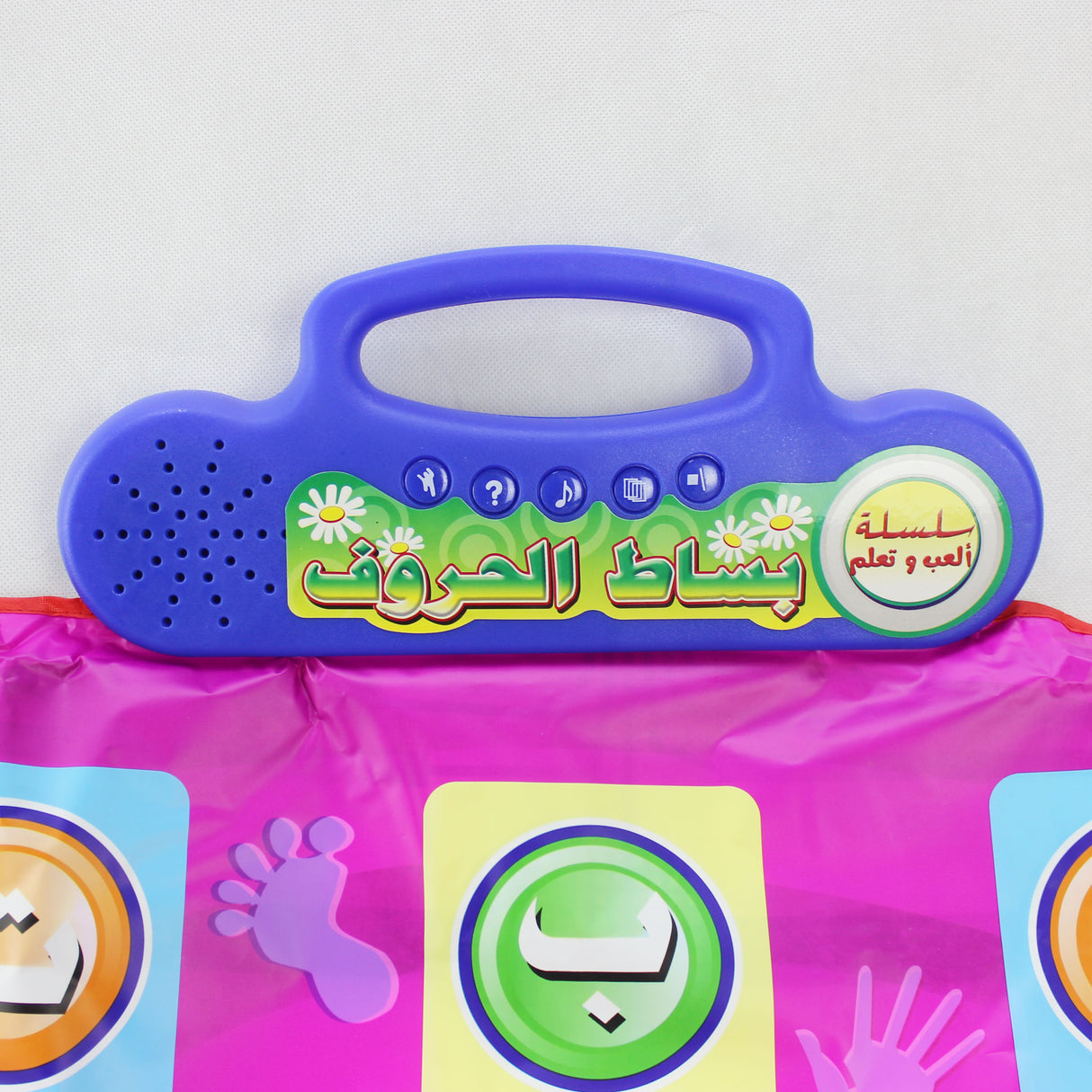 Educational Arabic Letters Mat