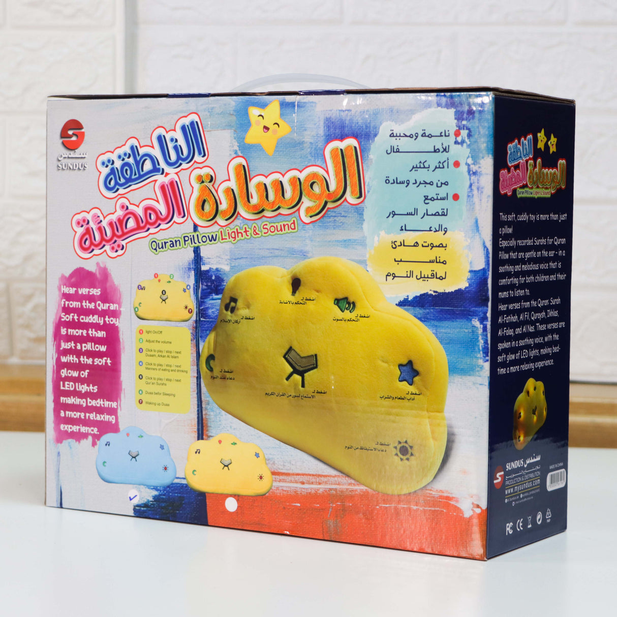 الوسادة الناطقة المضيئة