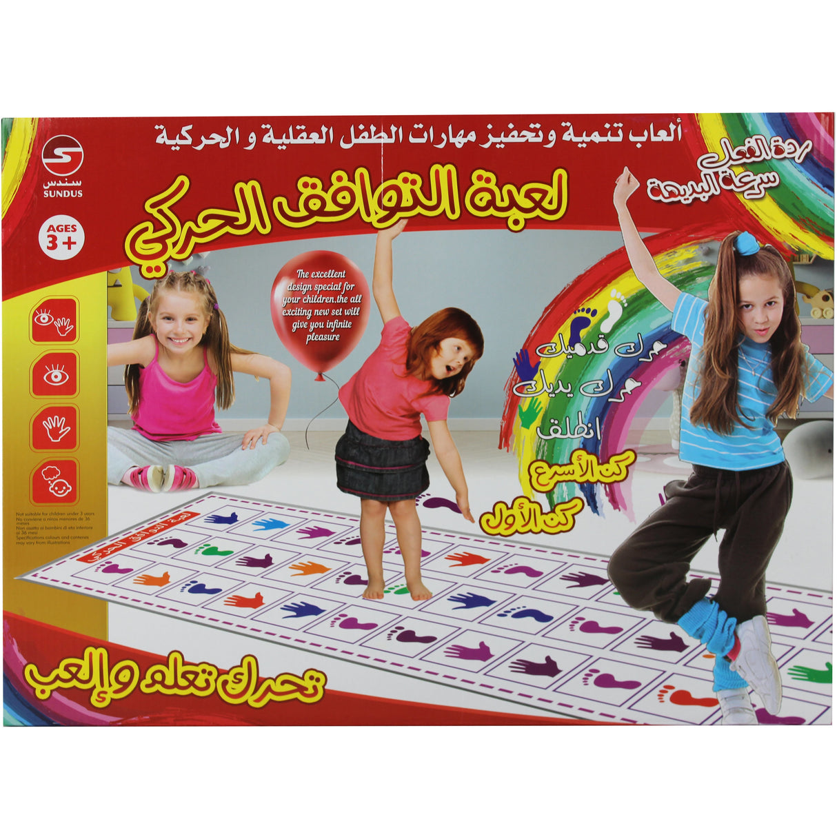 لعبة التوافق الحركي