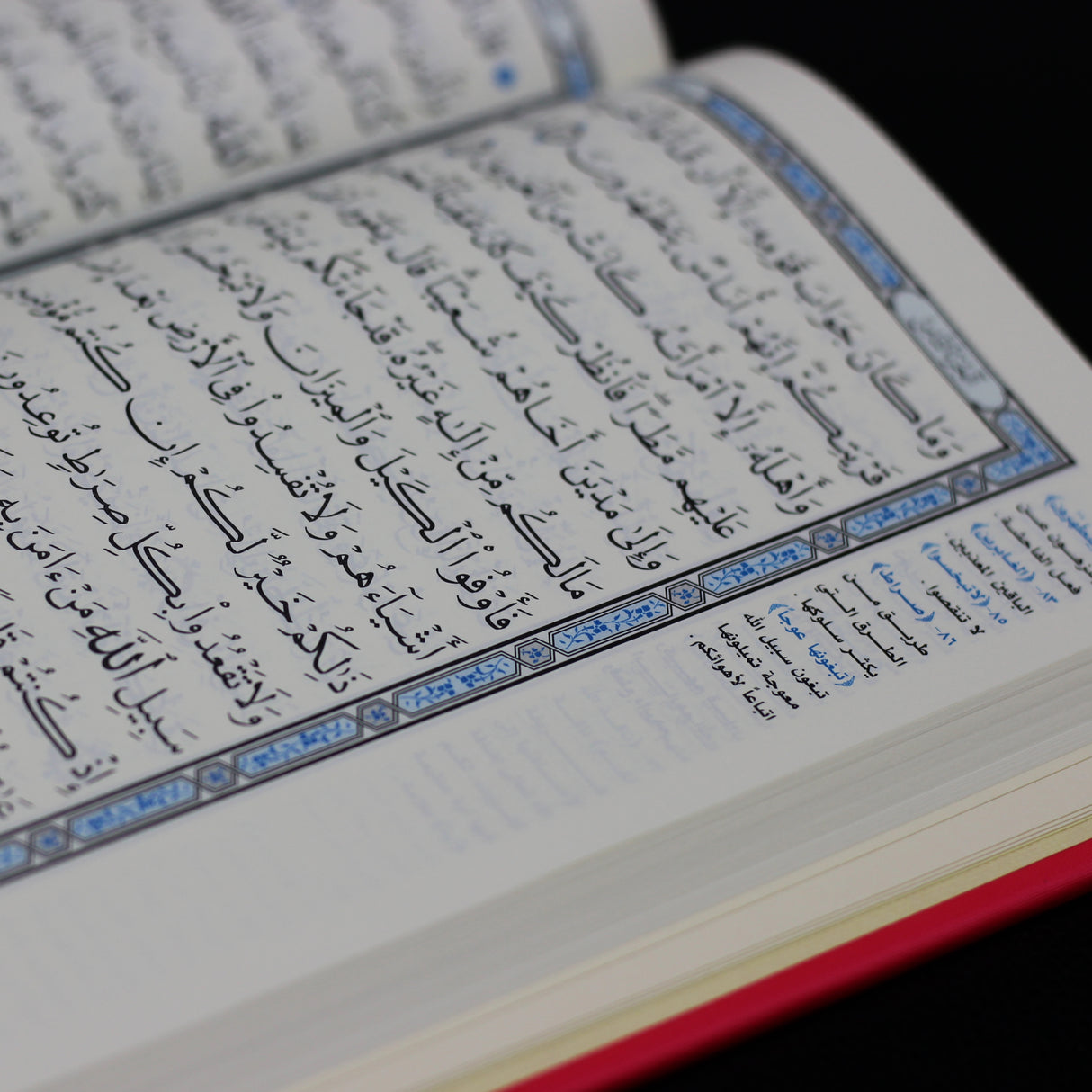 المصحف بالرسم العثماني وبهامشه التبيان لكلم المنان من تفسير السعدي. بيو ورق المدينة مفسر 14/20