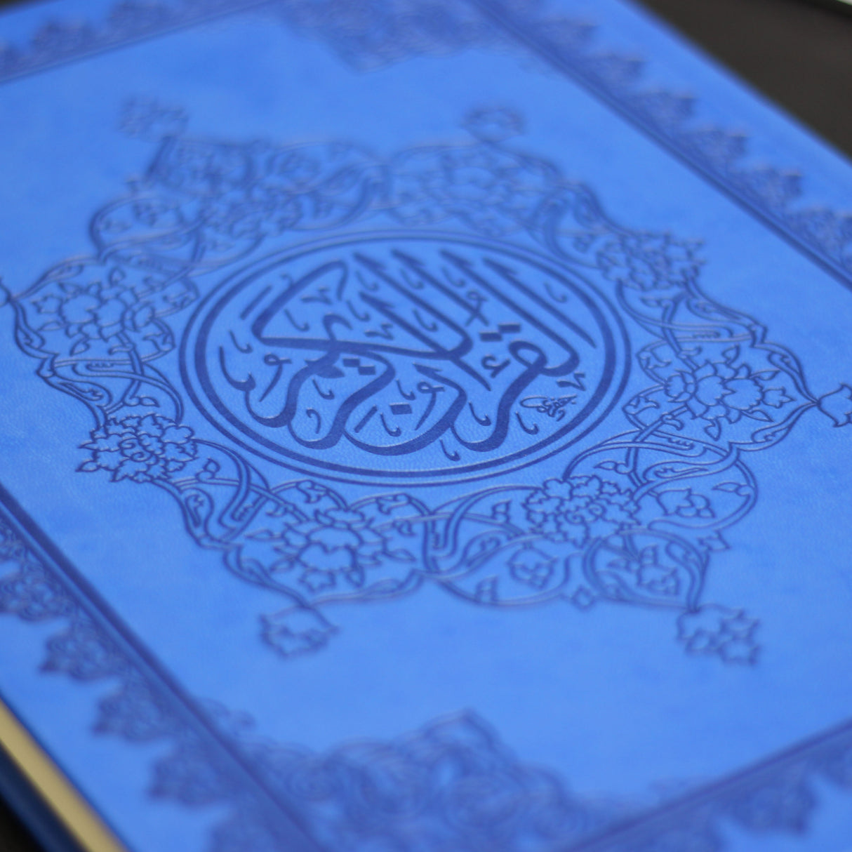 المصحف بالرسم العثماني وبهامشه التبيان لكلم المنان من تفسير السعدي. بيو ورق المدينة مفسر 28/20