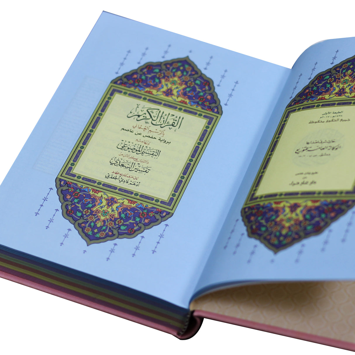 المصحف بالرسم العثماني وبهامشه التقسيم الموضوعي و التبيان لكلم المنان 20/14 ملون الآطراف موضوعي